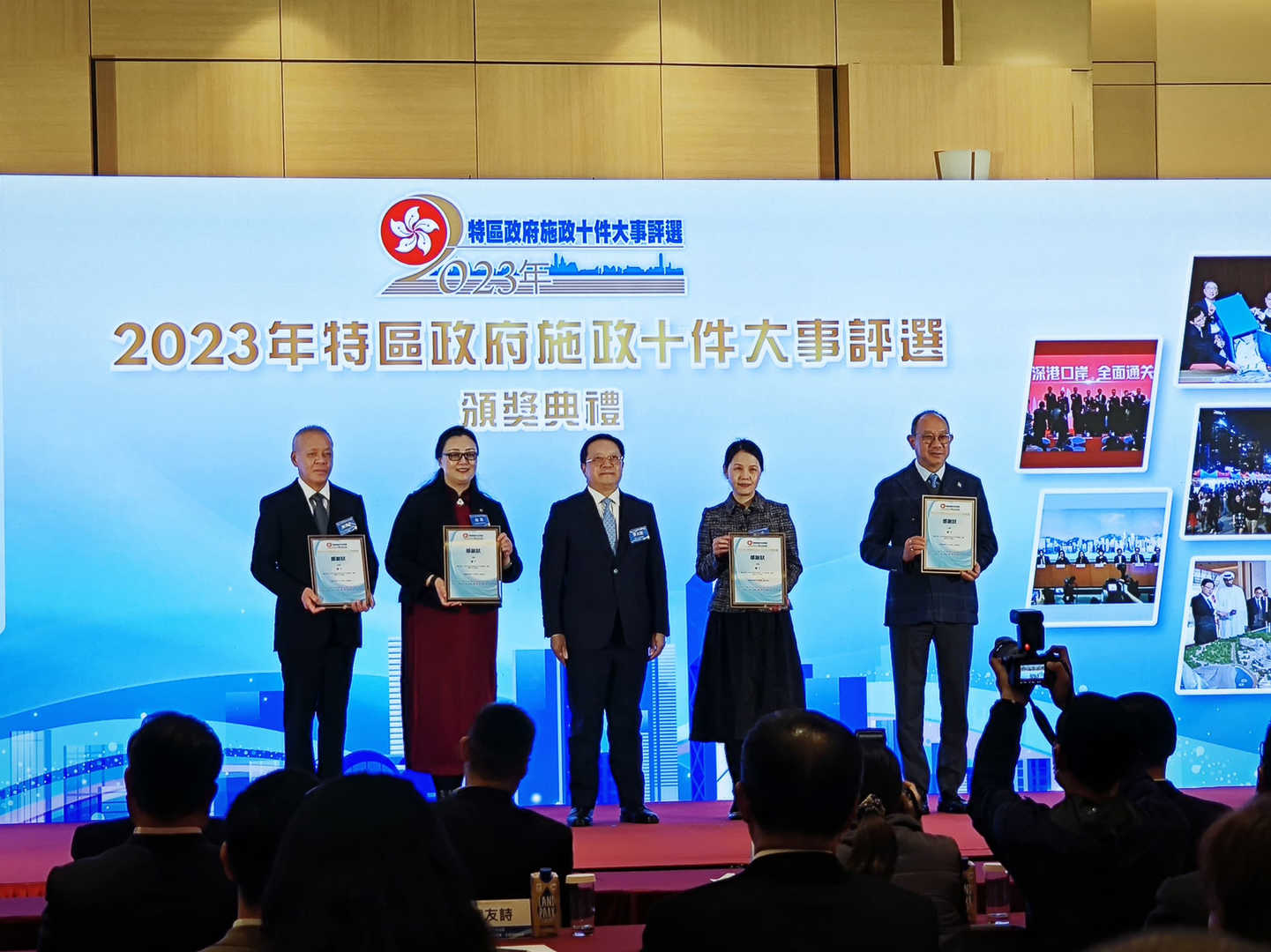 「2023特区政府施政十件大事评选」